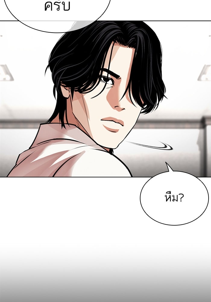 LOOKISM - หน้า 143
