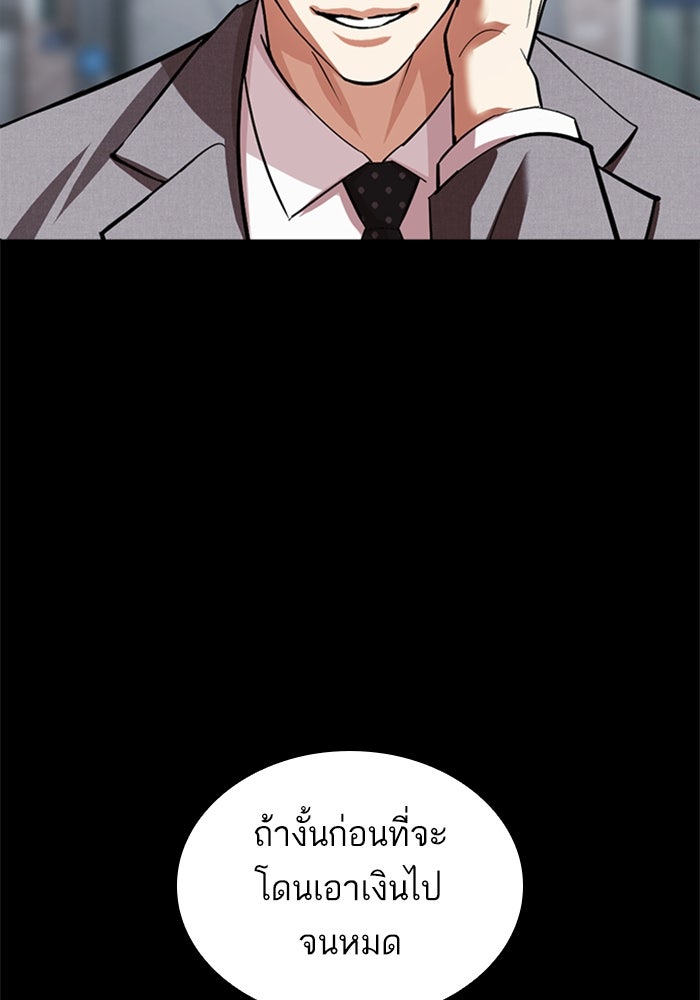 LOOKISM - หน้า 147