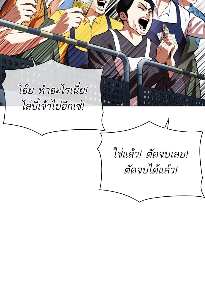 LOOKISM - หน้า 157