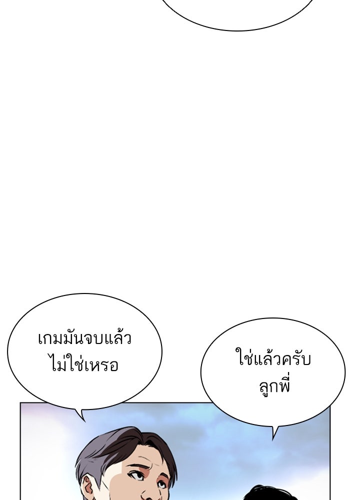 LOOKISM - หน้า 164