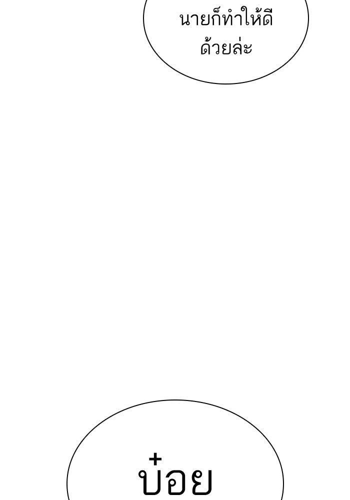 LOOKISM - หน้า 17