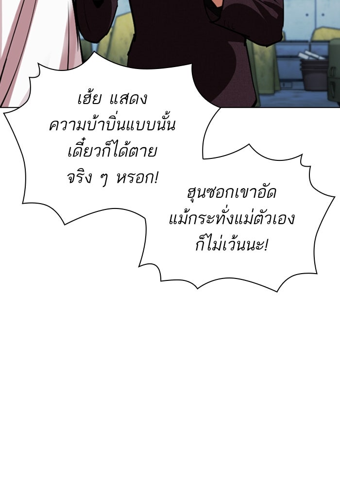 LOOKISM - หน้า 175