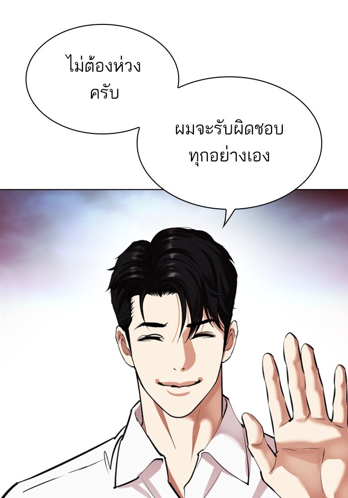 LOOKISM - หน้า 176