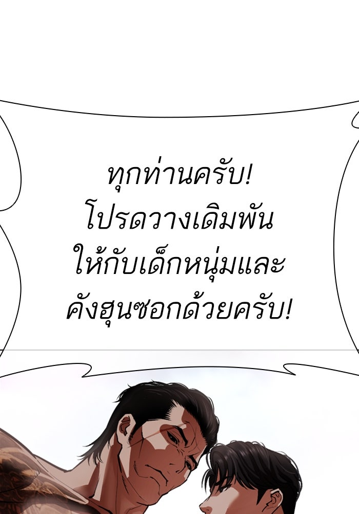 LOOKISM - หน้า 178