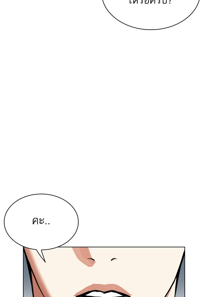 LOOKISM - หน้า 192