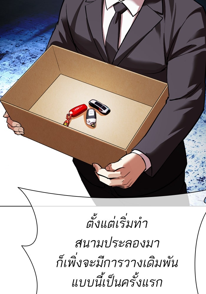 LOOKISM - หน้า 199