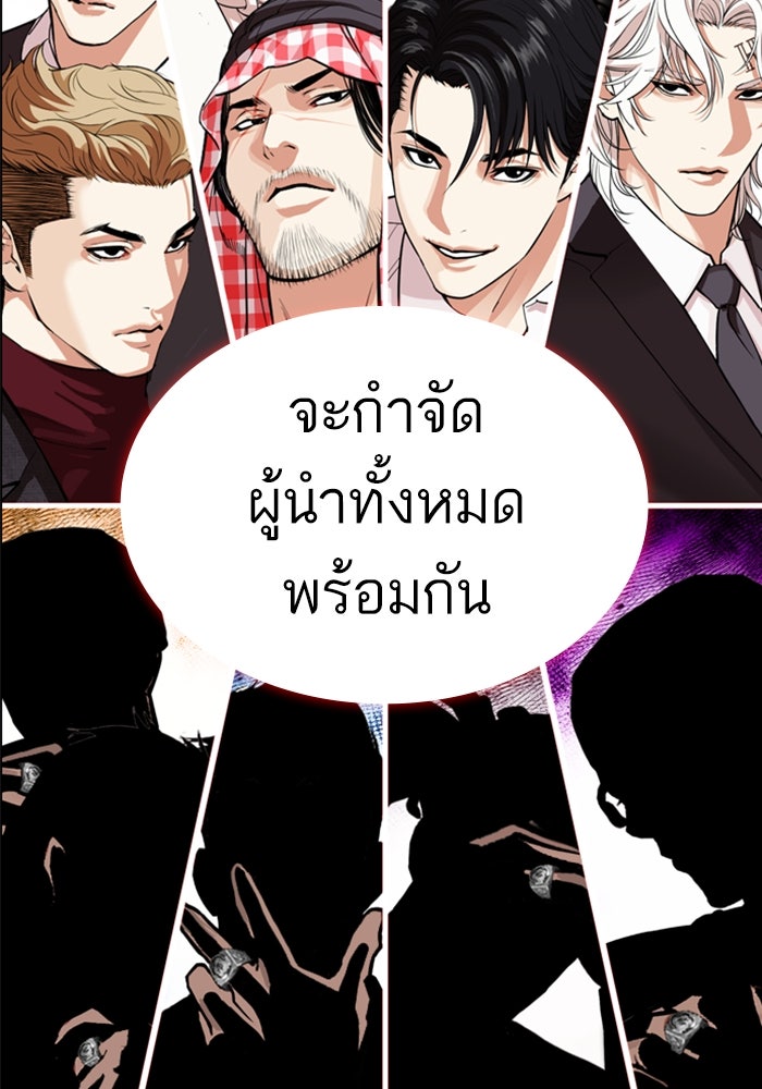 LOOKISM - หน้า 2
