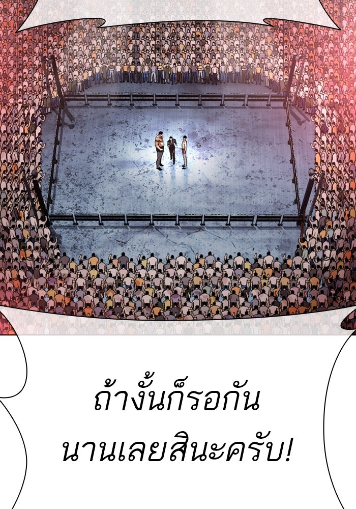 LOOKISM - หน้า 203