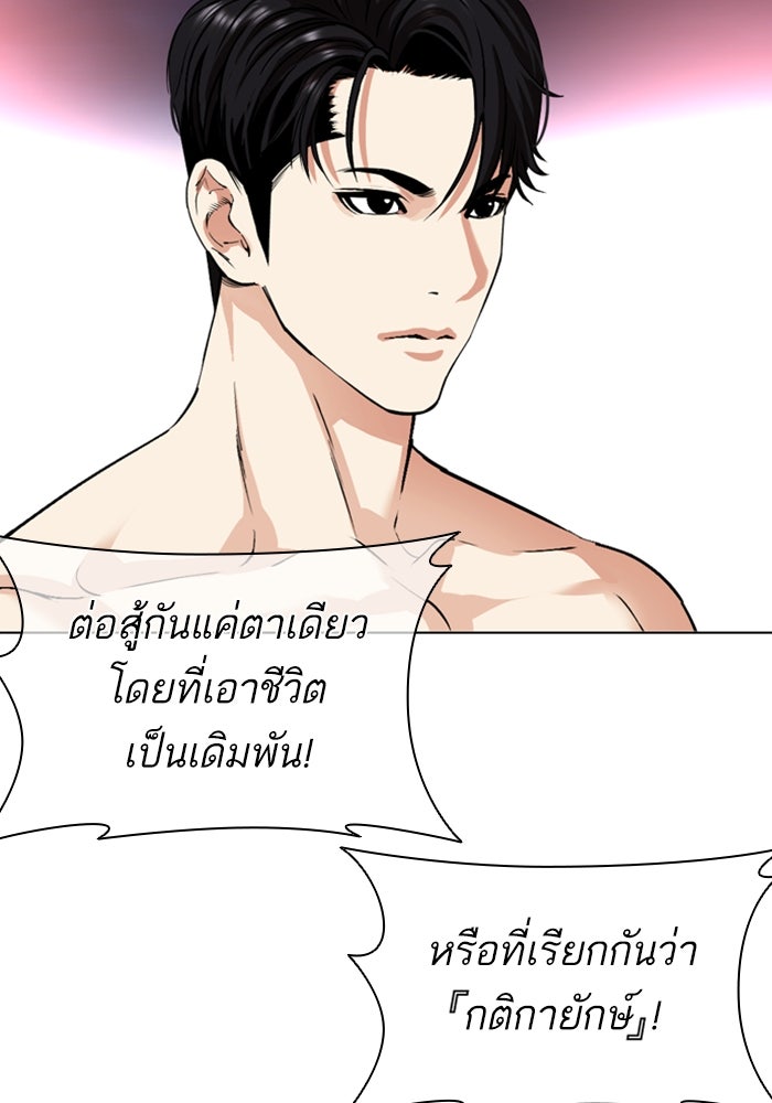 LOOKISM - หน้า 205