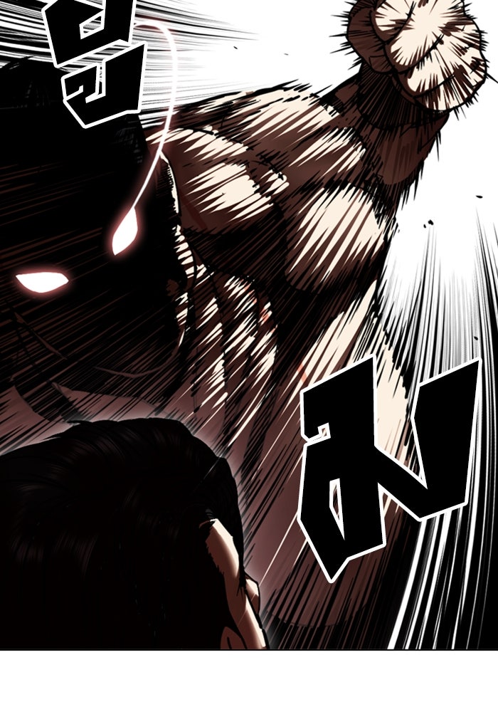 LOOKISM - หน้า 207