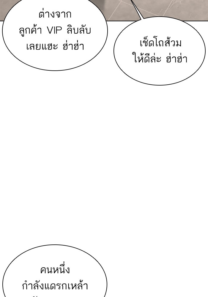 LOOKISM - หน้า 23