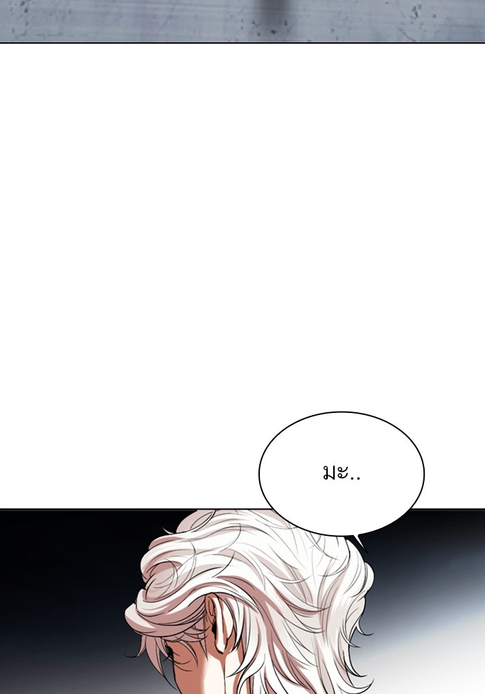 LOOKISM - หน้า 249