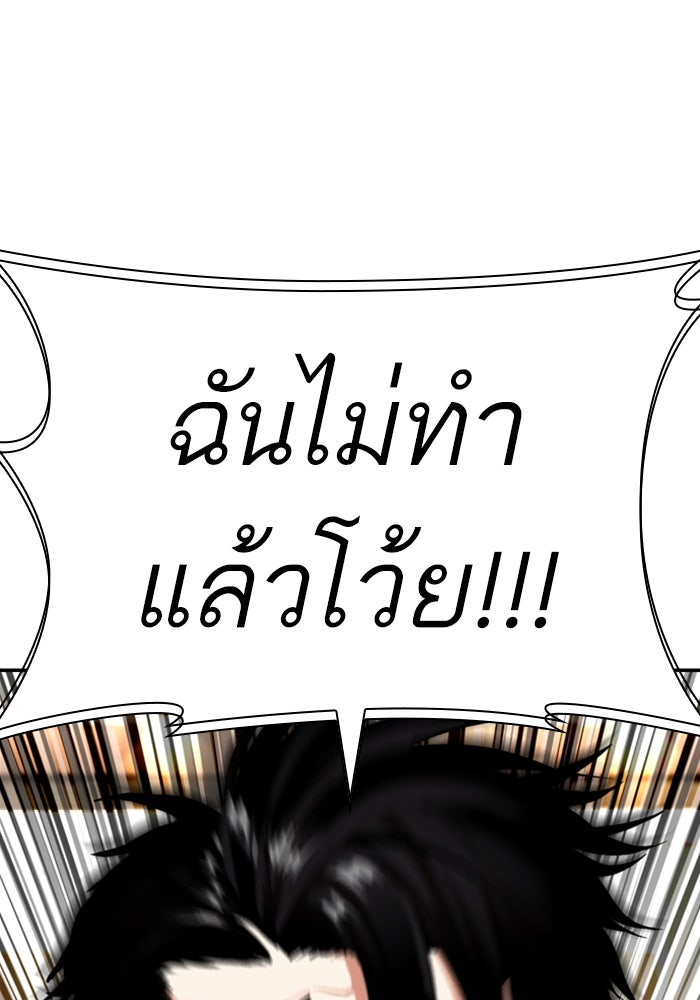 LOOKISM - หน้า 25