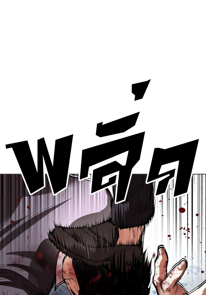 LOOKISM - หน้า 252