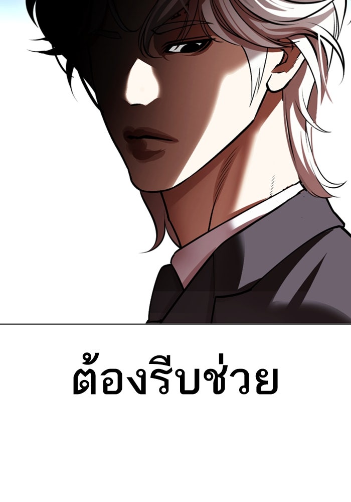 LOOKISM - หน้า 254