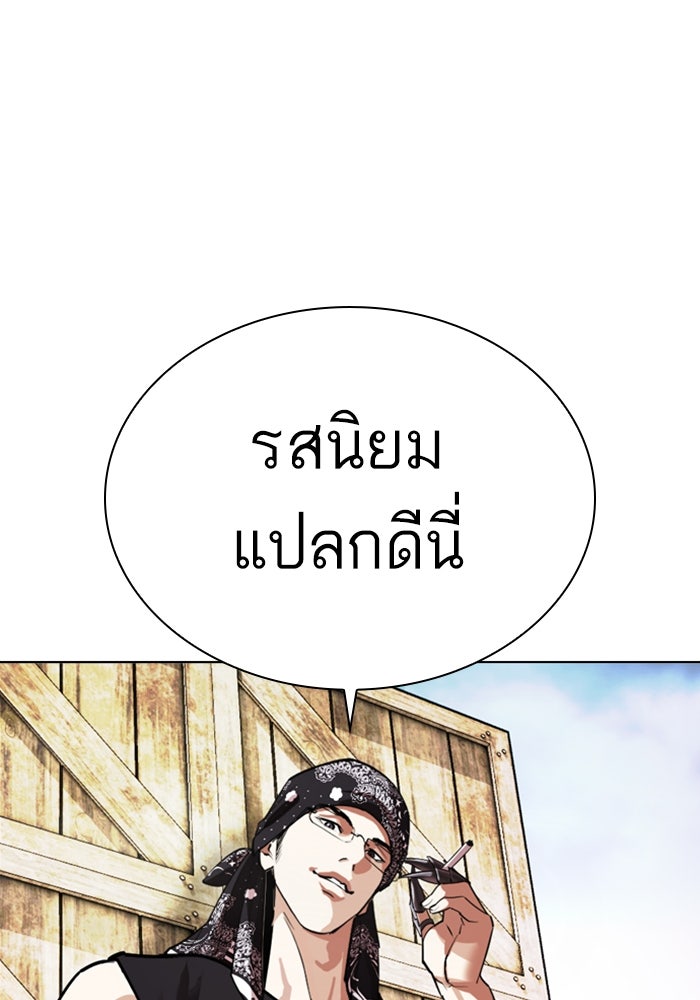LOOKISM - หน้า 258