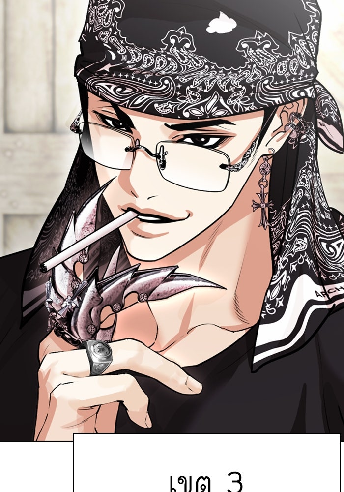 LOOKISM - หน้า 261