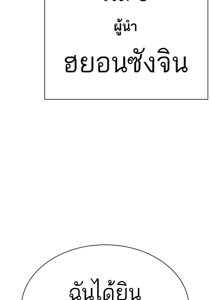LOOKISM - หน้า 262