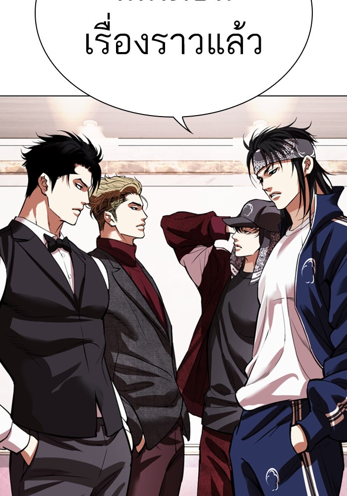 LOOKISM - หน้า 263