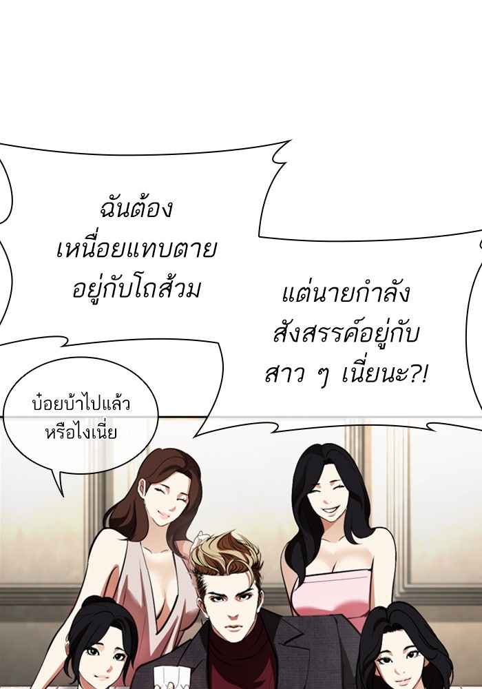 LOOKISM - หน้า 27