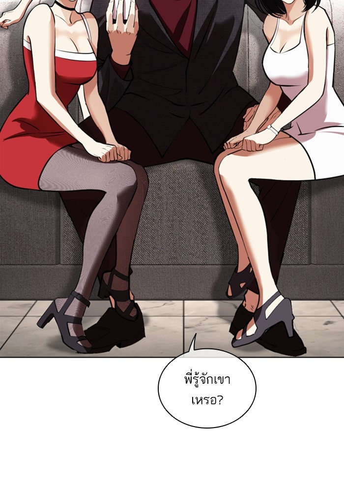 LOOKISM - หน้า 28