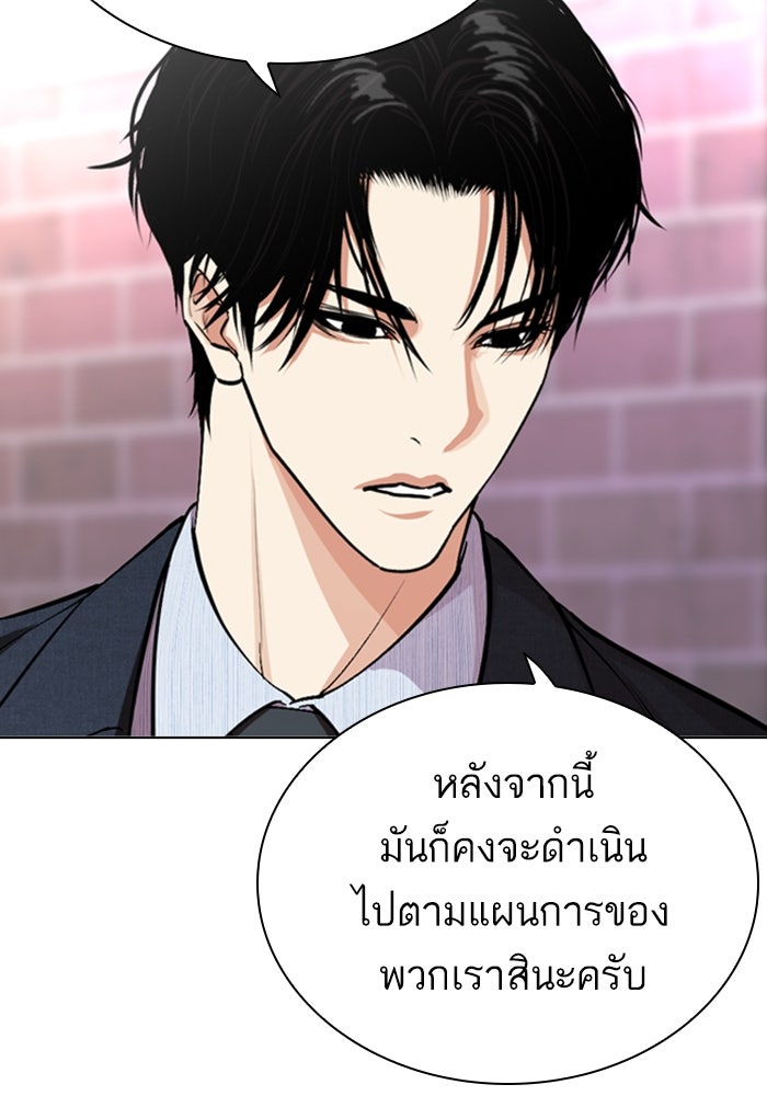 LOOKISM - หน้า 281