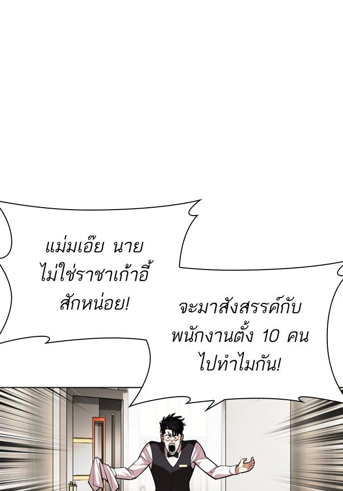 LOOKISM - หน้า 29