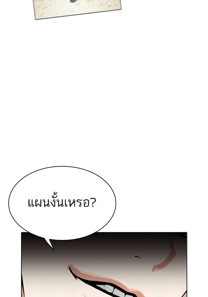 LOOKISM - หน้า 293