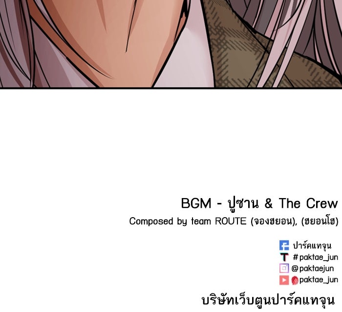 LOOKISM - หน้า 297