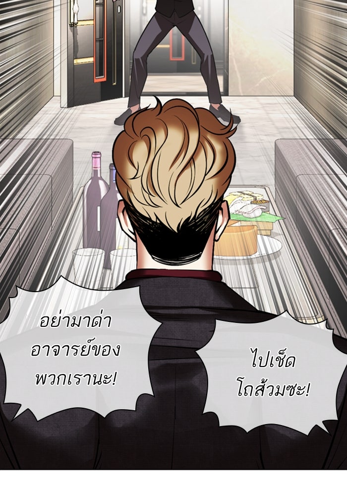 LOOKISM - หน้า 30