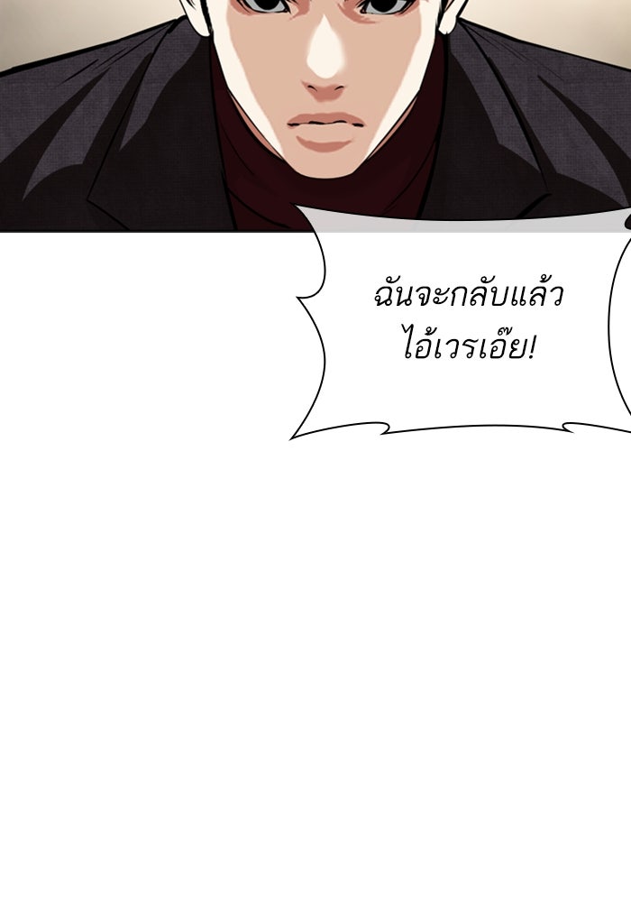 LOOKISM - หน้า 32