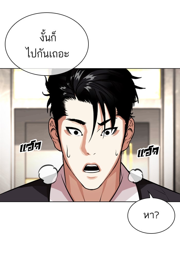 LOOKISM - หน้า 33