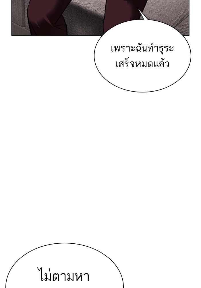 LOOKISM - หน้า 35