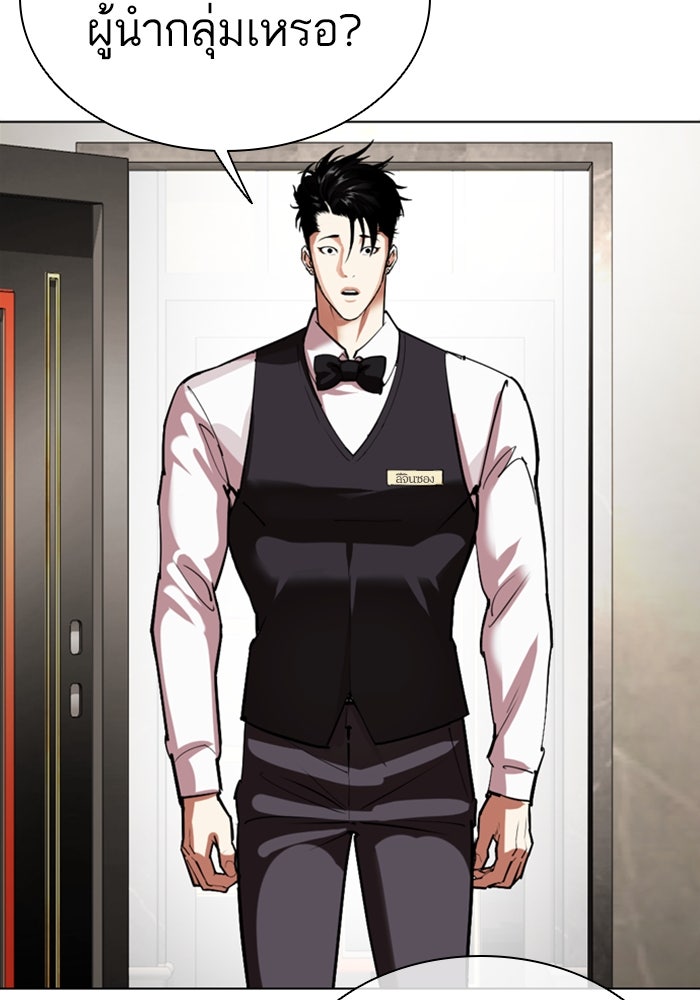 LOOKISM - หน้า 36