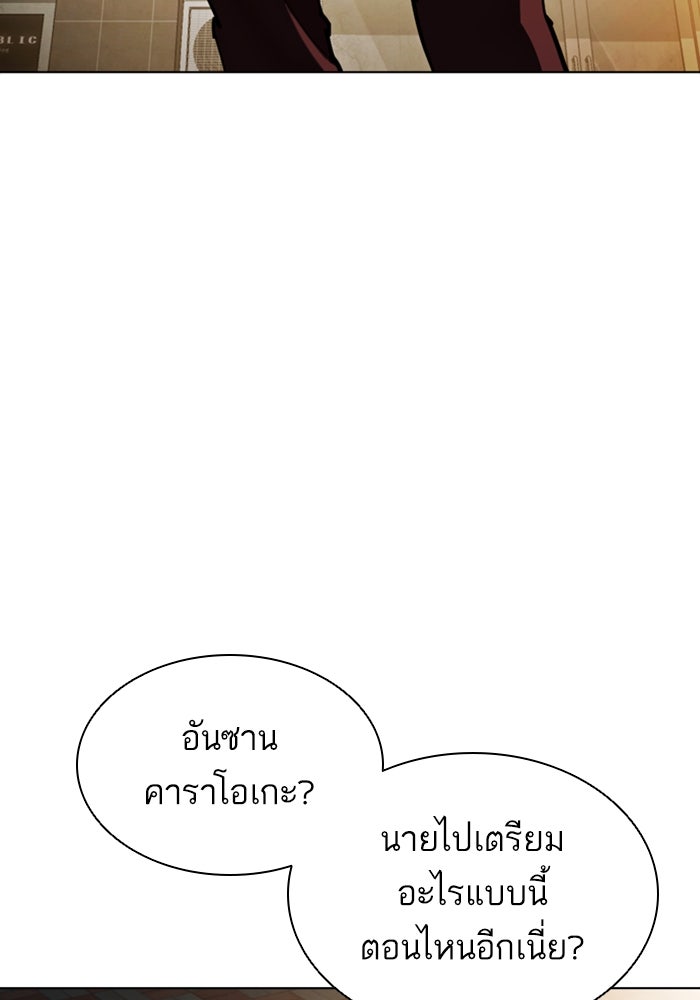 LOOKISM - หน้า 41
