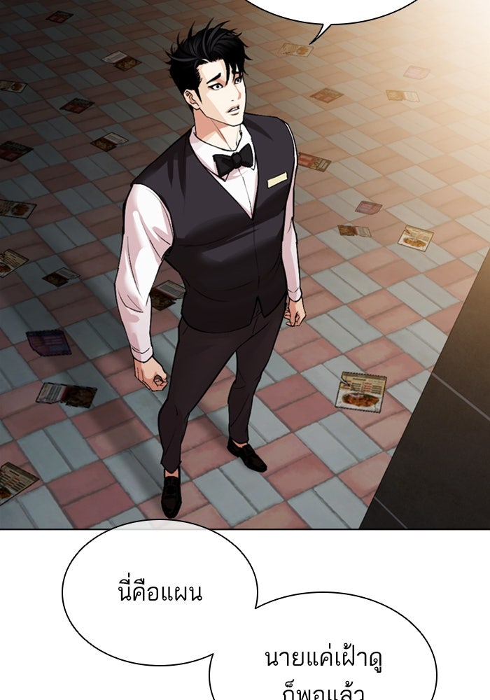 LOOKISM - หน้า 42