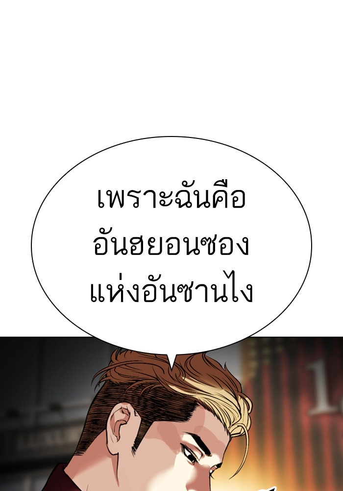 LOOKISM - หน้า 45