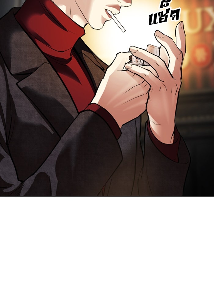 LOOKISM - หน้า 46