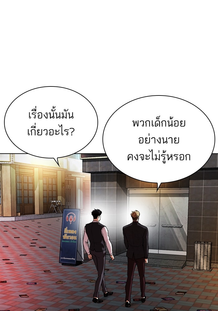 LOOKISM - หน้า 47