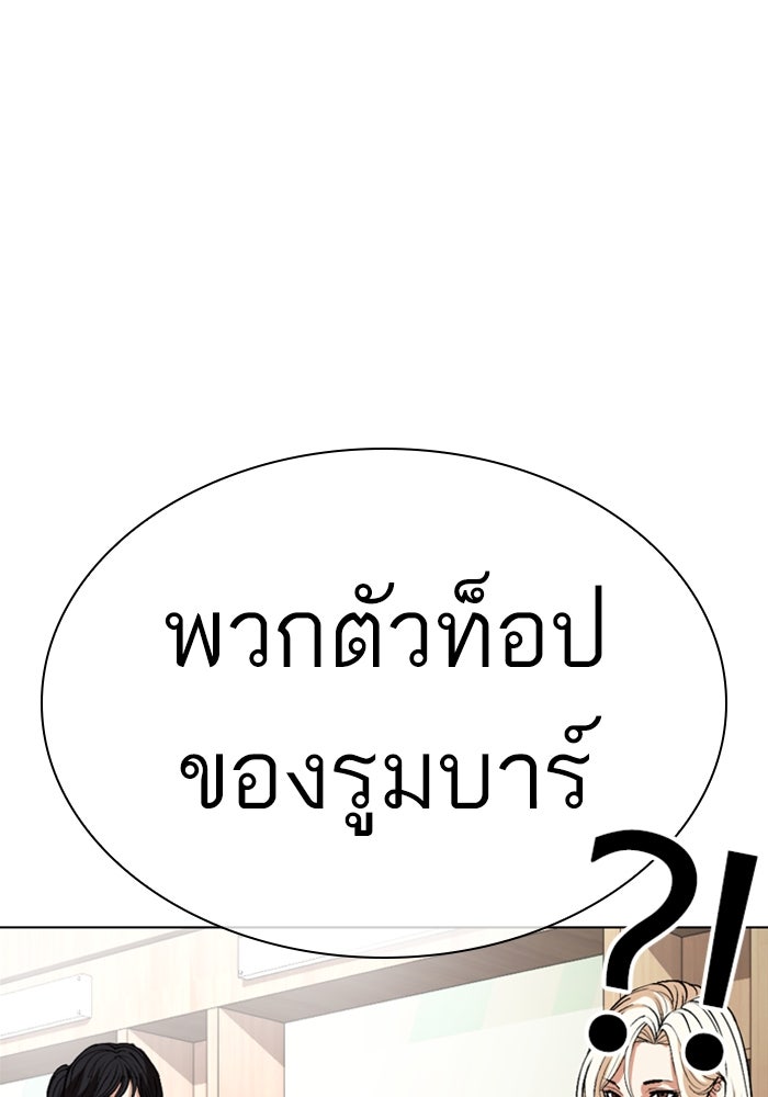 LOOKISM - หน้า 52