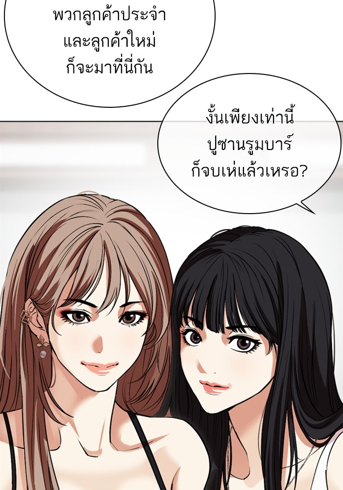 LOOKISM - หน้า 57