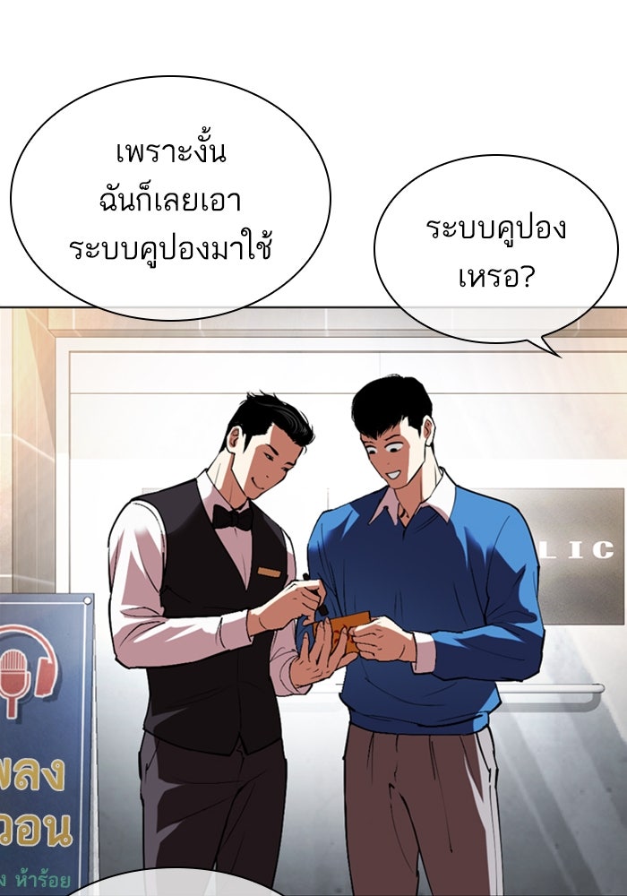 LOOKISM - หน้า 59