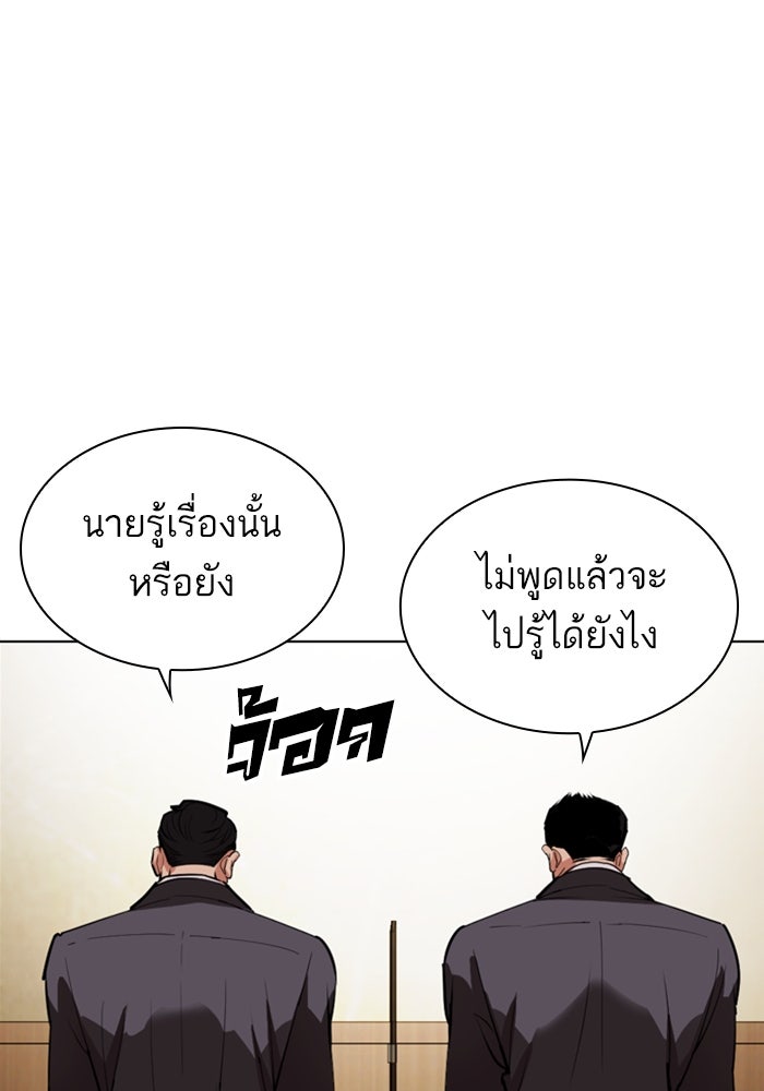 LOOKISM - หน้า 6