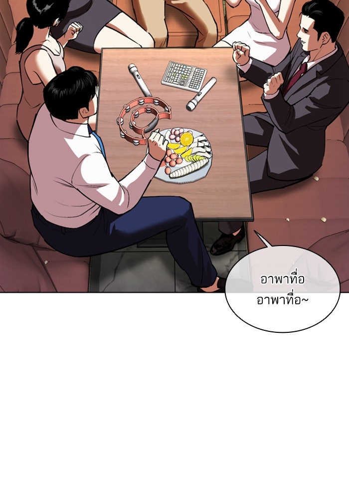 LOOKISM - หน้า 65
