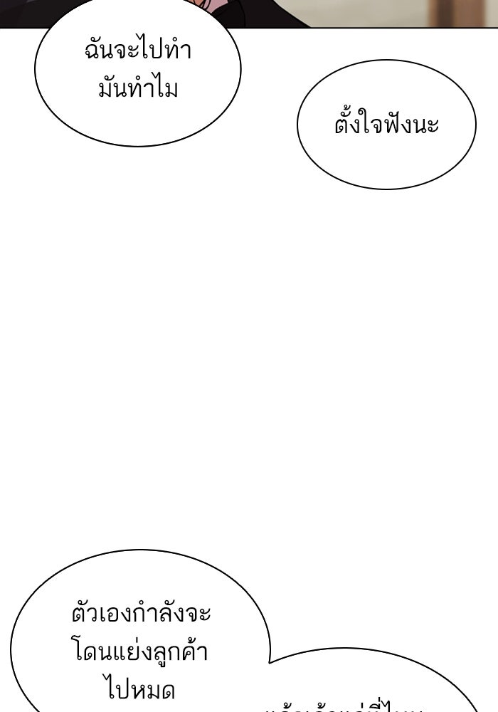 LOOKISM - หน้า 67