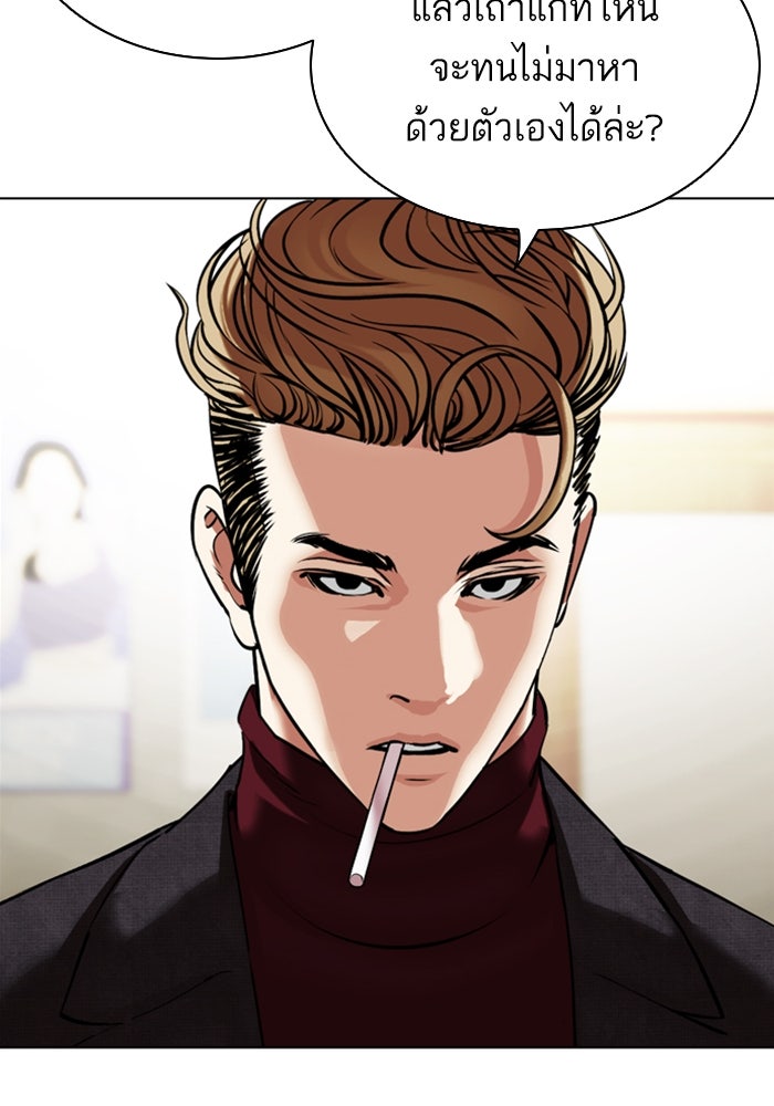 LOOKISM - หน้า 68