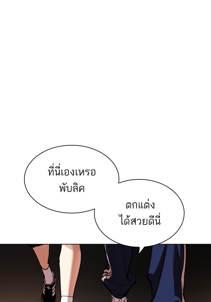 LOOKISM - หน้า 69