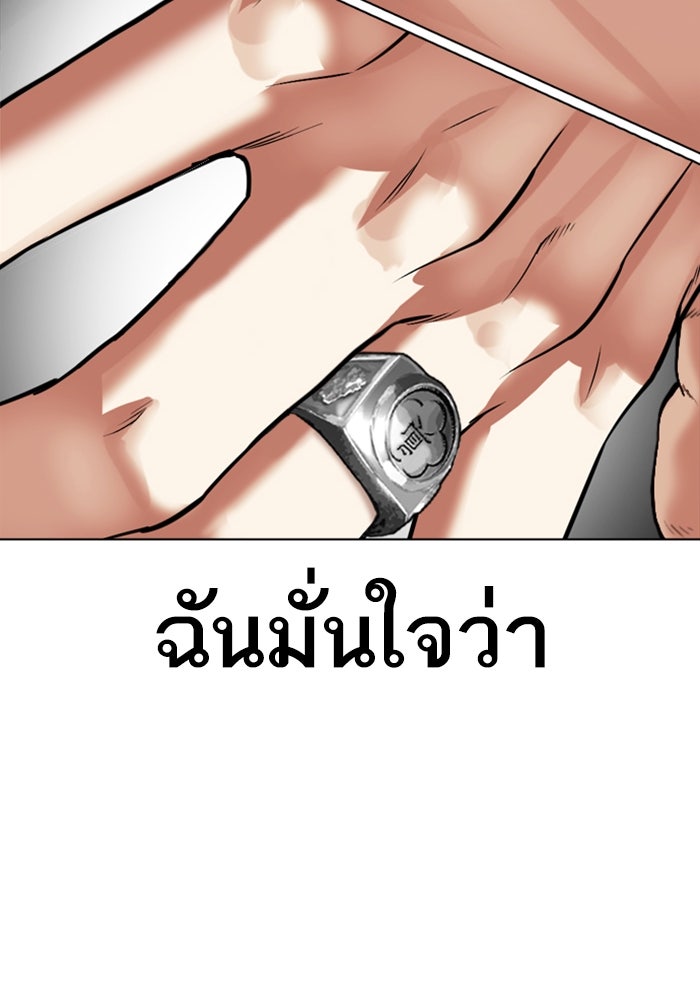 LOOKISM - หน้า 72