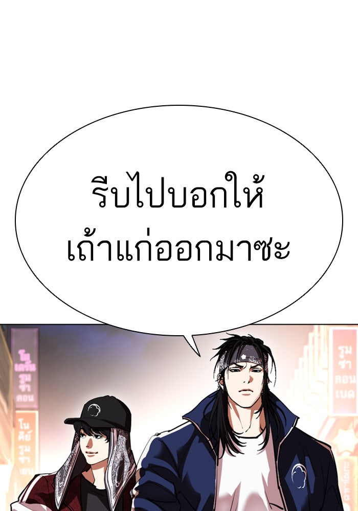 LOOKISM - หน้า 73