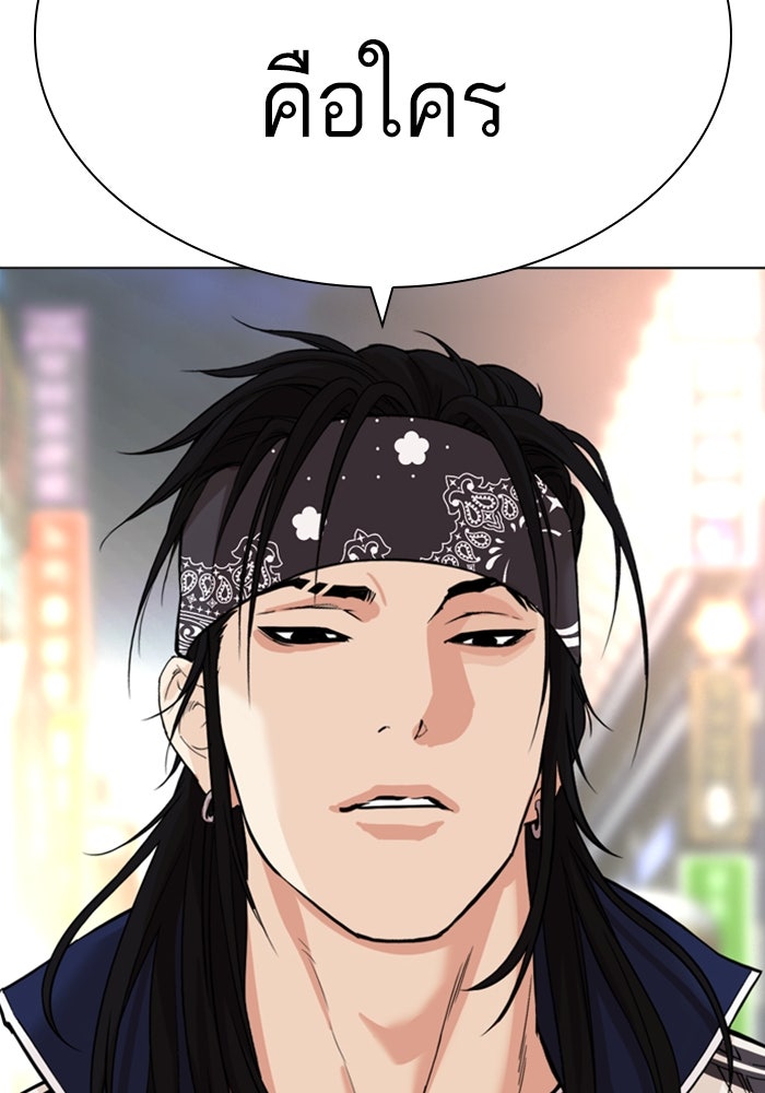 LOOKISM - หน้า 76